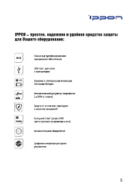 Страница 5