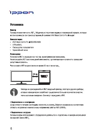 Страница 6