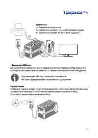 Страница 7