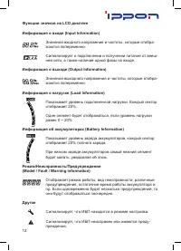 Страница 12