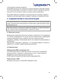 Страница 13