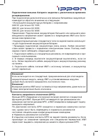 Страница 15