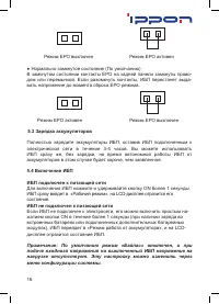 Страница 16