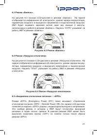 Страница 21