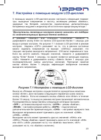 Страница 23