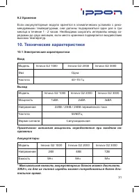 Страница 31