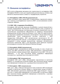 Страница 33