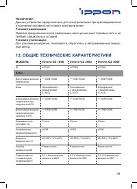 Страница 39