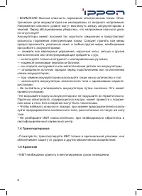 Страница 6