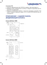 Страница 34