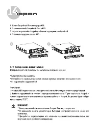 Страница 14