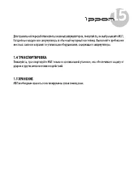 Страница 15
