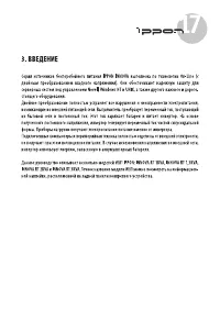 Страница 17