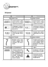 Страница 20