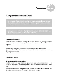 Страница 21