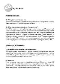 Страница 24