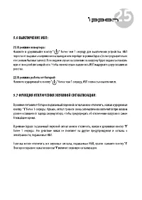 Страница 25