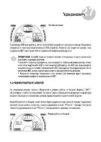 Страница 27