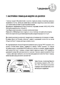 Страница 31