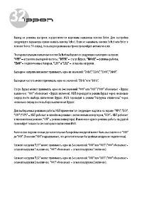 Страница 32