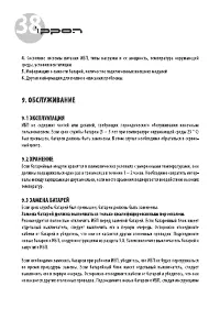 Страница 38