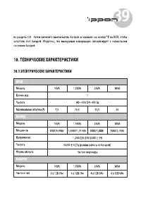 Страница 39