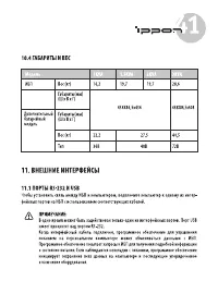 Страница 41
