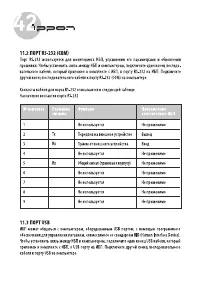 Страница 42