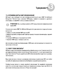 Страница 43