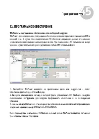 Страница 45