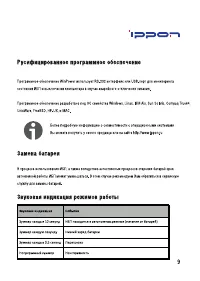 Страница 11