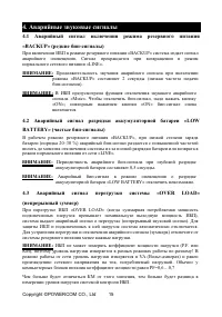 Страница 16