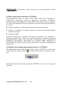 Страница 19