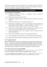 Страница 21