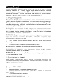 Страница 22