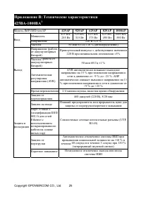 Страница 26