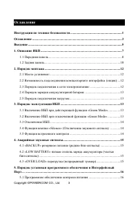 Страница 4
