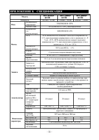 Страница 11