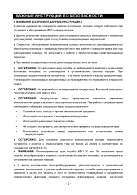 Страница 2
