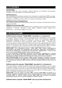 Страница 5
