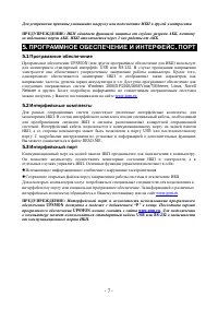 Страница 7