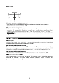 Страница 4