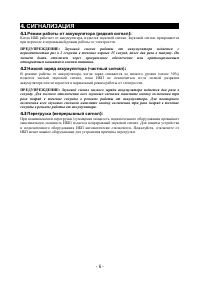Страница 6