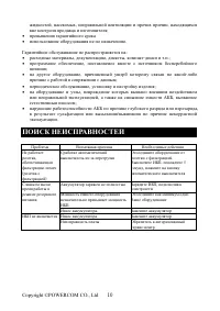 Страница 10