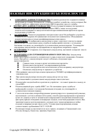 Страница 2
