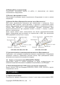 Страница 4