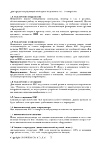 Страница 5