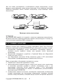 Страница 9