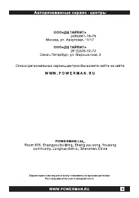 Страница 13