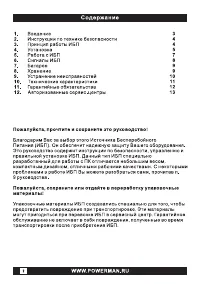 Страница 2